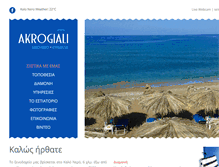 Tablet Screenshot of hotelakrogiali.gr